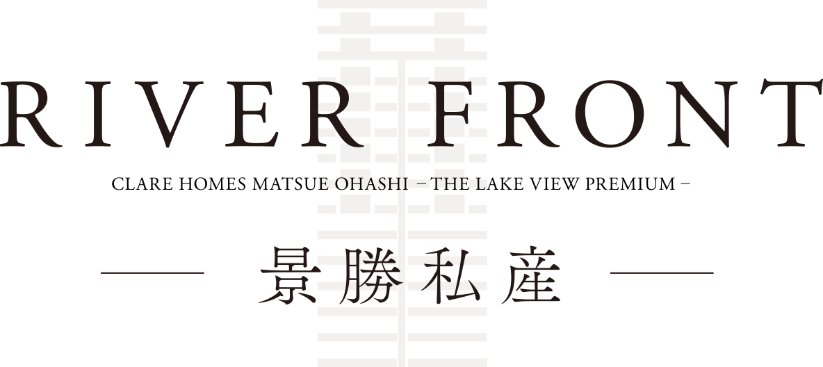 RIVER FRONT —景勝私産—