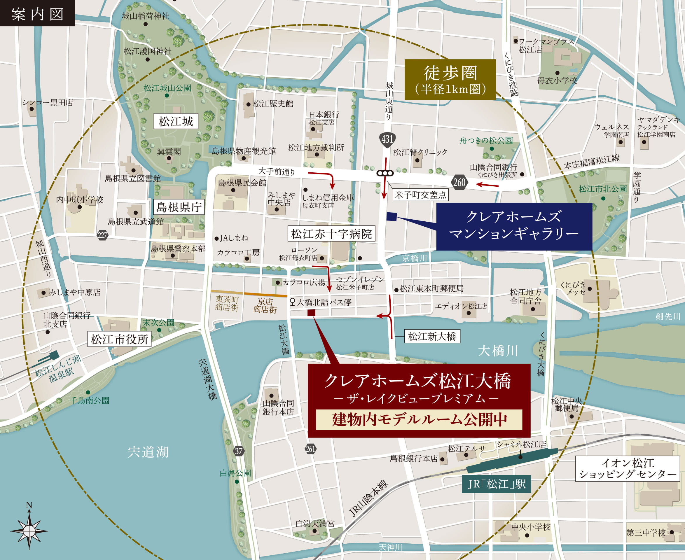 現地案内図